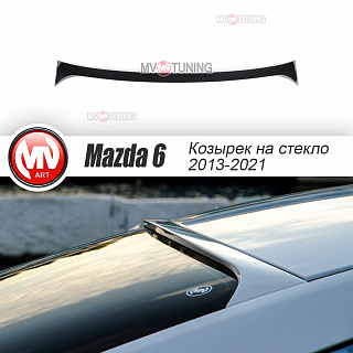 Козырек на стекло var №1 Broomer Design Mazda 6 / Atenza GJ (2012 - 2023) + УСТАНОВОЧНЫЙ КОМПЛЕКТ